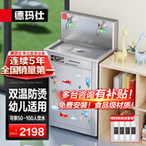 德玛仕（DEMASHI）商用直饮机净水器加热超滤过滤器一体机幼儿园学校园矿物质饮水机接自来水SRZ-20/SRZ-2L-LT双温水