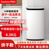 荣事达婴儿洗衣机烘干一体迷你高温煮洗全自动洗烘套装宝宝儿童专用小型杀菌除螨洗烘一体机 顶配触屏 洗烘一体 4kg 【高温煮洗+热烘干+杀菌除螨