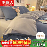 南极人亲肤磨毛四件套 可水洗床上用品套件适用1.8/2米床单 被套220*240cm