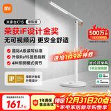 米家（MIJIA）1S增强版智能学习台灯卧室儿童读写书桌led小米灯具