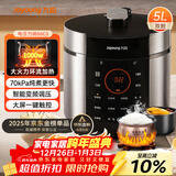 九阳（Joyoung）电压力锅5L双胆高压锅家用4-6人全自动智能预约开盖炖煮一体煲汤小米粥电饭煲JYY-50C3(C)