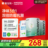 嘉宝莉（CARPOLY）内墙乳胶漆无添加净味三合一墙面漆油漆涂料18.8kg套装
