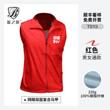 蓝之旺 志愿者马甲定制logo 工作服订制广告义工马夹男背心党员衣服定做 升级双层红色 2XL