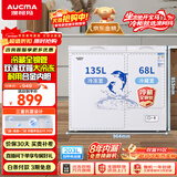 澳柯玛（AUCMA）双温系列203升双箱家用冰柜 冷藏冷冻卧式双门钢板冰箱 冷藏全铜管 一级能效 BCD-203CNE 以旧换新