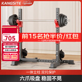 康斯特（KANGSITE）深蹲架多功能家用卧推架一体杠铃架举重床杠铃套装组合健身器材 单独深蹲架+50kg三孔手抓杠铃