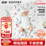诺绵soffny婴幼儿隔尿垫可水洗纯棉透气宝宝床垫诺棉 缤纷海洋100*150