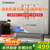 西屋（Westinghouse）石墨烯踢脚线取暖器家用电暖器全屋升温暖风机客厅卧室烘衣速热电暖气大面积移动地暖WTH-S608Pro