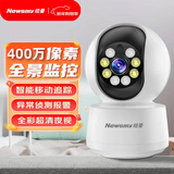 纽曼（Newsmy）高清无线AI摄像头家用手机远程监控器360度无死角带夜视全景语音自动旋转可对话室内云台