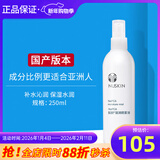 如新国产官方护肤品旗舰如新滋润喷雾液N喷保湿水补水国产 滋润喷雾