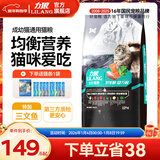 力狼猫粮 幼猫成猫通用天然猫食 宠物店猫咪主粮 鱼肉味10kg20斤