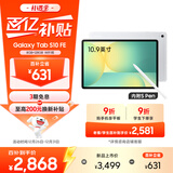 三星 Samsung S10 FE 10.9英寸2025年款平板电脑/AI智享学习/联动三星三折叠 8GB+128GB 月光银 WIFI