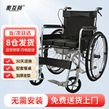 衡互邦 轮椅折叠老人坐便椅 轻便轮椅带坐便轮椅车 残疾人手推车 黑色牛津布带坐便SYIV90-MK-08