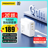 品胜3C认证140W氮化镓充电器套装Typec多口PD3.1快充插头100W/65W/40W通用苹果1716华为小米手机笔记本