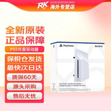 索尼（SONY）【国内保税仓】索尼ps5/slim轻薄版体感家用游戏机主机港版/日版支持VR设备 支持GTA6 PS5光盘驱动器(适用于PS5slim和pro） 官方标配