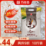 万年贡 稻鸭香软王米  10斤 优选丝苗米 鄱阳湖产区 当季新米 大米 