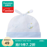全棉时代婴儿帽子宝宝儿童纯棉帽子遮阳新生儿胎帽防风防晒帽 星月梦境 38cm-40cm