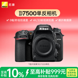 尼康（Nikon）D7500单反相机 入门级 约2,088万有效像素 51点自动对焦系统