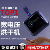 小巢糖（nesugar）烘干机便携干衣机家用旅行小型折叠式婴儿内衣内裤消毒杀菌护理机迷你烘衣架宿舍阳台烘鞋烘被神器 [轻奢蓝]自适配全球电压+四核 15L