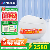 NOEO小熊先森蛋形圆形智能马桶电容坐便器即热式带水箱虹吸式电动马桶 简配自动版【轻智能+自动翻盖】 坑距下单备注