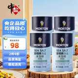 莫顿（MORTON） 海盐737g*4瓶【未加碘 海盐】无碘食盐 炒菜调味