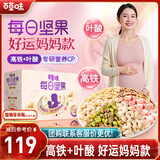 百草味孕妇款每日坚果750g独立小包装休闲零食坚果高铁含叶酸礼盒送礼