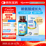 witsbb健敏思跨境赖氨酸钙镁锌胶囊氨基丁酸6-18岁儿童钙敏宝