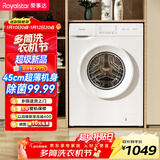 荣事达（Royalstar）滚筒洗衣机8KG超薄全自动智能家用变频电机一级能效 除尘除螨 以旧换新送装一体RG8030JB