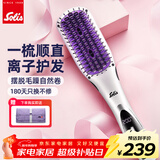 索利斯(Solis)【新年礼物】直发梳卷发器负离子不伤发家用学生电夹板美发护发梳子一梳就直神器生日礼物 珍珠白 267mm