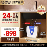 史密斯（A.O.SMITH）10升小厨宝 金圭内胆电热水器  2kW速热节能保温 台盆下方安装 上出水 EWH-10B2 储水式