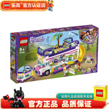 乐高LEGO 女孩好朋友 城堡房屋 拼插积木玩具  女孩礼物 41395 友谊巴士