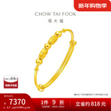 周大福儿童首饰足金串珠子黄金手镯宝宝周岁礼物(工费:220计价)EOF1599 足金 约5.70g