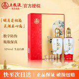五粮浓香五粮液仙林生态 华彩人生 宜宾优级酒 婚宴喜酒 年货礼盒 52度 500mL 2瓶 华彩人生礼盒装