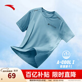 安踏（ANTA）速干T丨短袖T恤男25夏冰丝凉感体恤吸湿反光夜视跑步篮球健身上衣 【速干全场景训练】云霄蓝7136-6 2XL /185（推荐160-180斤）