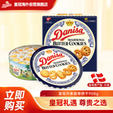 皇冠（danisa）丹麦曲奇饼干908g 年货春节礼品新年礼物送礼休闲零食（无礼袋）