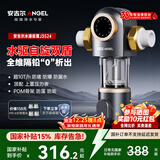 安吉尔10T前置过滤器 净水器全屋中央水驱自旋水盾式涡轮转动反冲洗 自动冲洗刮洗J3524 10T通量【水遁涡轮自清洗技术】