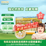 爷爷的农场有机混合口味短面50g 宝宝加钙辅食高铁无添加盐碎碎面尝鲜装