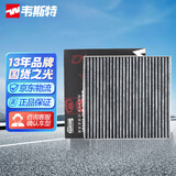 韦斯特活性炭空调滤清器*MK7040(适配CS35 Plus 1.4T/1.6L)