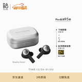 B&O【龚俊代言】Eleven 全新上市旗舰级主动降噪真无线蓝牙耳机 Beoplay EX入耳式  铝色 圣诞礼物