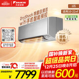 大金（DAIKIN）空调 零境系列 大1匹 1级能效 变频冷暖 康达无感气流 温湿双控 国家补贴 FTZW126YC-H1 灰色