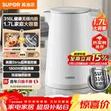 苏泊尔（SUPOR）1.7升大容量 电热水壶烧水壶开水壶电水壶煮水壶 家用智能多功能无缝内胆316L不锈钢 SW-17E05L