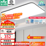 雷士（NVC）吸顶灯客厅灯简约现代LED照明灯具全屋套餐卧室灯-光鸿 120W 5390lm 【舒适光】智控调光客厅灯