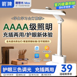 ARROW箭牌 学习台灯护眼AAAA级阅读学习儿童触控调光