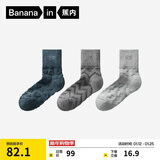 蕉内热皮503+++男士棉袜子7A抗菌防臭保暖吸湿中筒透气秋冬提花款3双