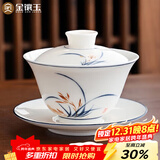 金镶玉 盖碗泡茶碗手绘羊脂玉白陶瓷 中国风送礼盒君子兰手绘盖碗