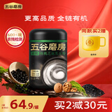 五谷磨房有机核桃芝麻黑豆粉五黑粉黑芝麻糊代餐粉营养早餐