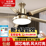 钻石牌（DIAMOND）风扇灯餐厅吊扇灯直叶扇客厅卧室吊灯吸顶电扇灯一体带灯具大灯 42寸双控变频【一级能效】吸顶