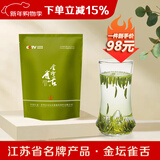 映像乾元明前金坛雀舌自饮散茶2025新茶福地春官方正品特级毛尖绿茶100g