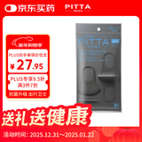PITTAMASK 防花粉灰尘防晒口罩 黑灰色3枚/袋 大码