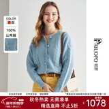 帕罗（PALUOPO）100%纯羊绒开衫时尚绞花甜美厚款保暖毛衣秋冬5G上衣外搭针 冰岛蓝 L 165/105
