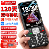 天语（K-Touch）Z11老年人手机4G全网通超长待机大声音大屏大字体直板按键新款老人中小学生专用功能备用机 檀木黑